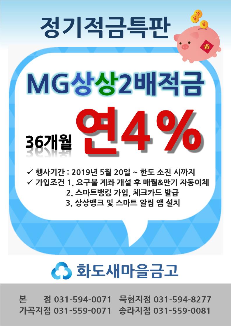 공지사항 - 적금 특판 행사 안내